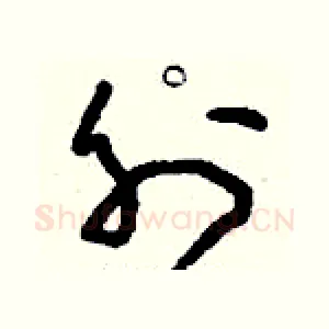 外