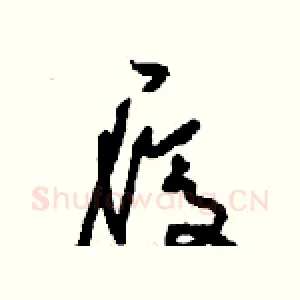 履