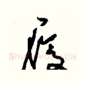 履