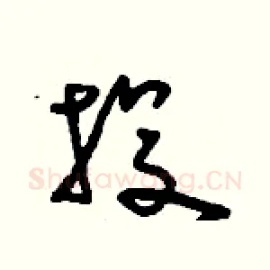 投