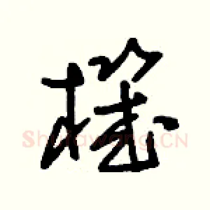 機