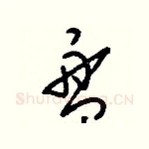 盤
