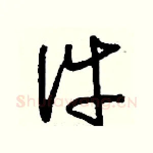 件