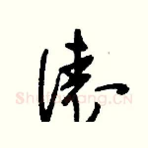 俵