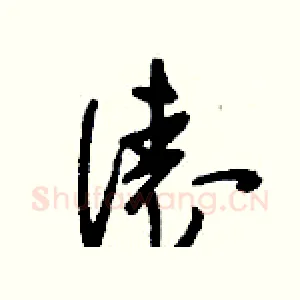 俵