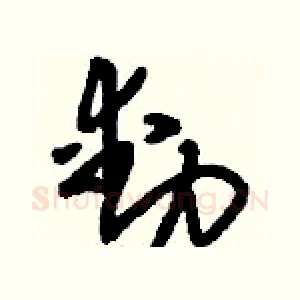 動