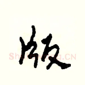 版
