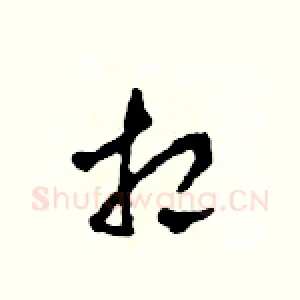 相