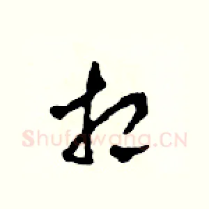 相