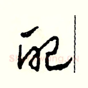 配