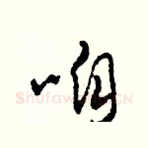 咱