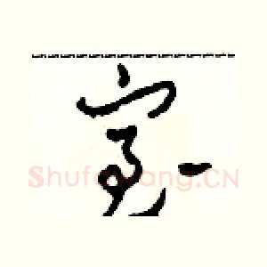 室