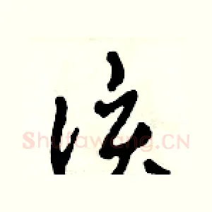 該