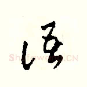 語