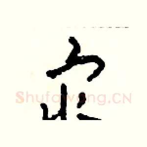 最