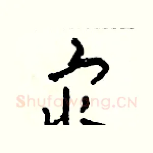 最