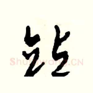 站