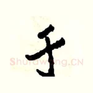 于