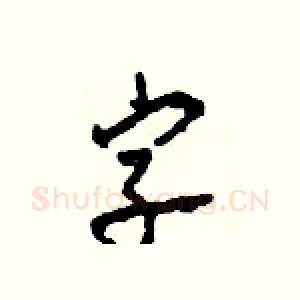 字
