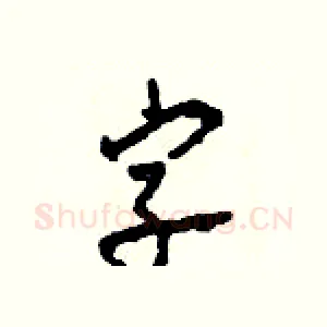字