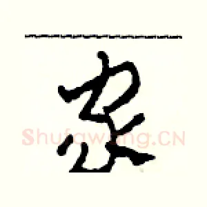 家
