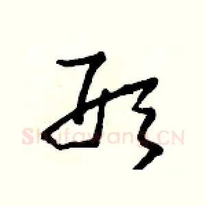 形