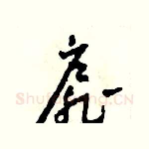 扉
