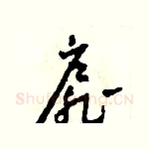 扉