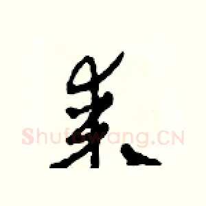 某