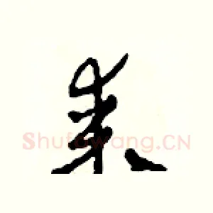 某