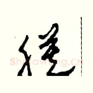 膜