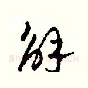 解