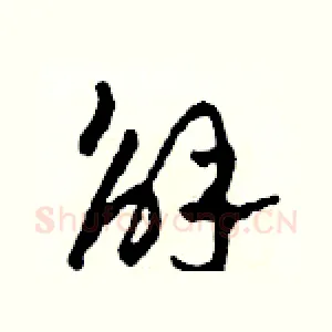 解