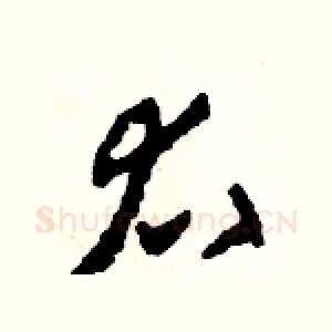 右