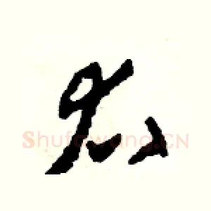 右