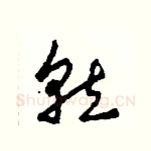就