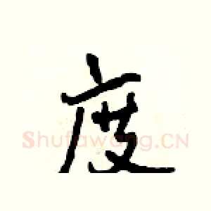 度