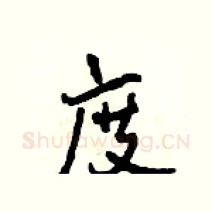 度