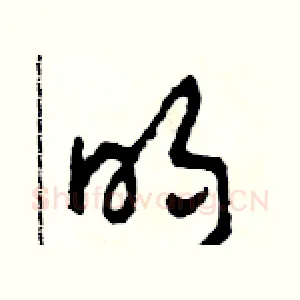 明