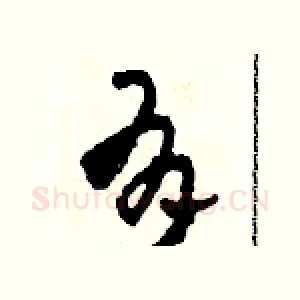 有