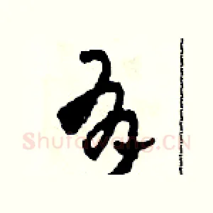 有