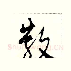 散