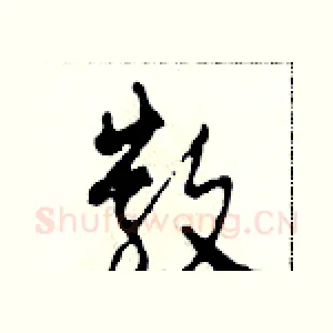散