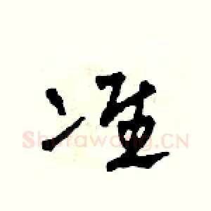 準
