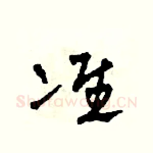 準
