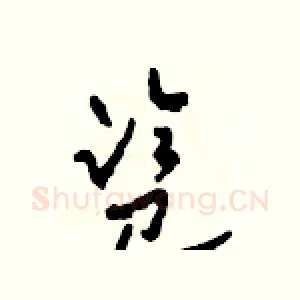 監