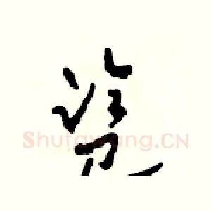 監