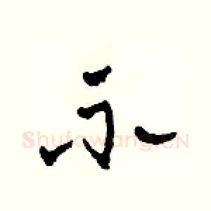 示