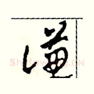 謙
