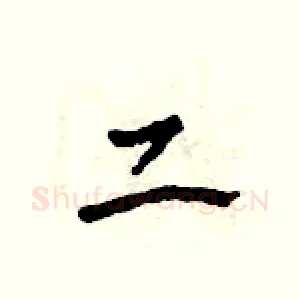 二
